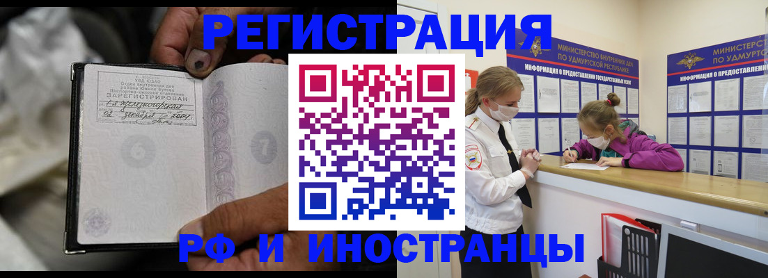 прописка в квартире в Петушках