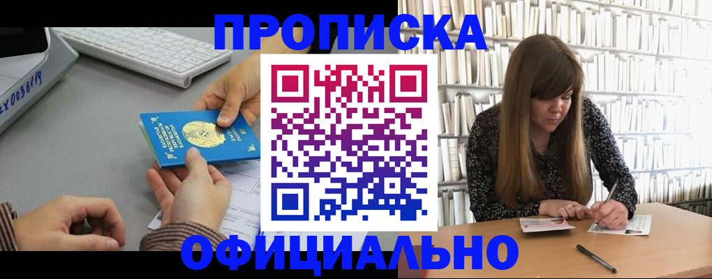 временная регистрация гарантия в Петушках