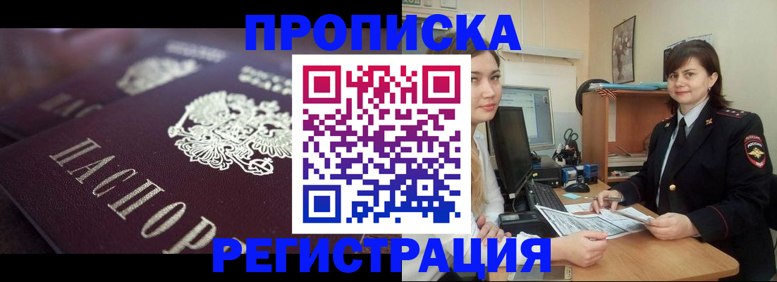 прописка от собственника в Петушках