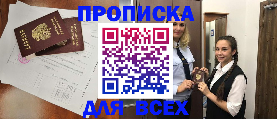 временная регистрация поиск в Петушках