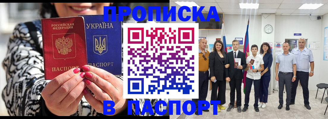 прописка паспорт в Петушках