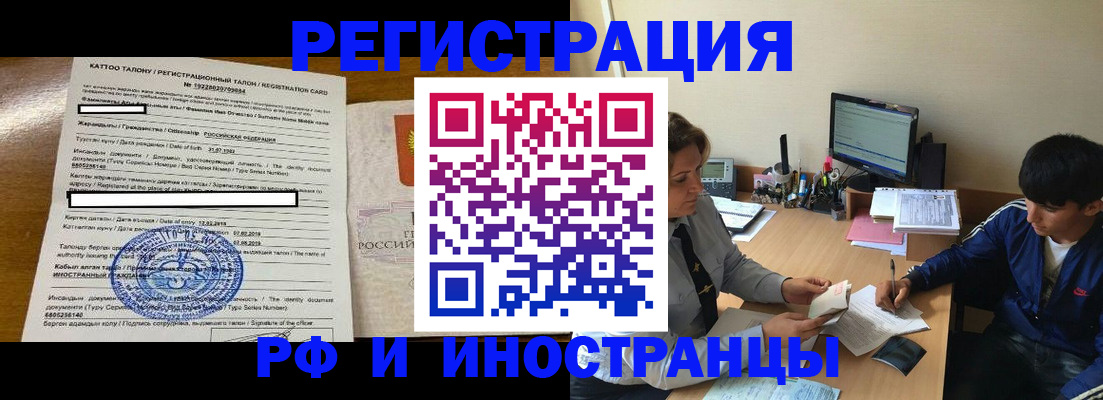 прописка 2025 в Петушках